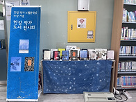 한강 작가 노벨문학상 수상..