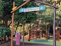 한마음근린공원 꼬마도서관