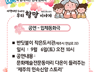 반딧불이 문화예술동아리 ..