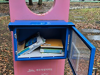 노형 1근린공원(백록초앞)