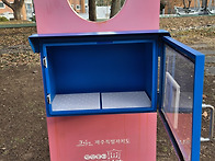 노형 1근린공원(백록초앞)