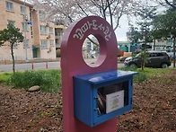 한마음근린공원 꼬마도서관