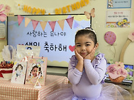 사랑하는 유나의 ..