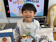 ♡ 하늘반 생일잔..