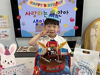 ♡ 하늘반 생일잔..