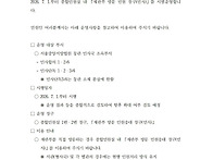 ★민사 소송 건,..