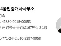 양평읍 한신휴플러스아파트..