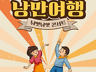 주머니 털어가며 만든, 레..