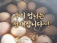생활팁~ 신선한 달걀껍질 ..