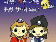 추석연휴
