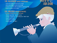 2025.가을, 예술의 향연에..