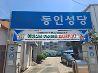 예비신자 여러분을 초대합..