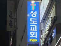 간판교체