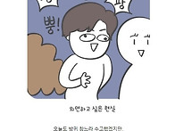 #정보 방귀 참으면 안되는..