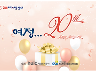 20주년 기념 발표회.. 감..