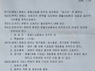 회칙변경
