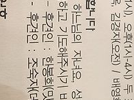 2025년8월31일ㆍ세례성사