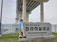청라하늘대교 큰누나