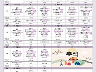 2026년 9월 식단표