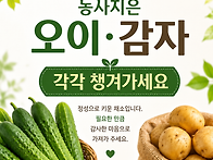오이 감자 감사합니다 ^^