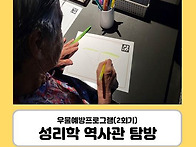 [재가지원] 우울예방프로그..