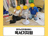 [강동재가노인통합지원센터..