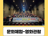 [재가지원 맞춤돌봄] 문화..