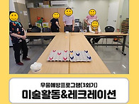 [재가지원] 우울예방프로그..