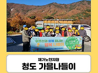 [재가지원]가을 햇살 가득..