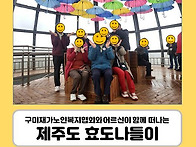 [제주2일차] 비가 내려도 ..