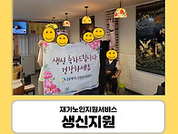 [재가지원]7월 생신 어르신..