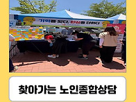 [재가지원] 6월 찾아가는 ..