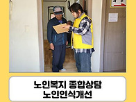 [재가지원] 5월 찾아가는 ..