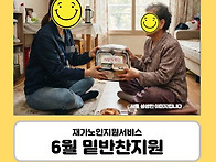 [재가지원]초여름의 활력을..