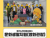 [재가지원] 홀로 계신 어..