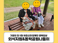 [재가지원][맞춤돌봄] 5..