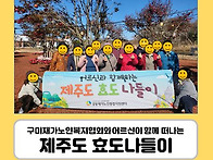 [제주3일차] 행복했던 제..