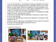 2021년 가정통신문