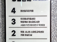 양천청년일자리카페(서울 양천) :: 반지 만..