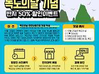 범계반지대학에서 10월 퐁당퐁당 연휴 즐기..