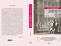9월 13일 예배