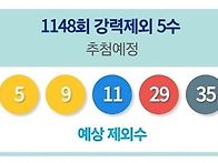 1148회대비 - 로..