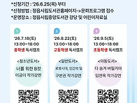 2026 한권의책 초중고 연..