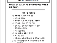 10월 입주자대표회의 의결..