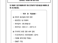 7월 입주자대표회의 의결공..