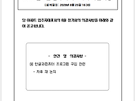 8월 입주자대표회의 의결공..