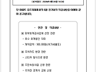 6월 입주자대표회의 의결공..