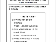 4월 입주자대표회의 의결공..