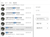 조경관련 관리현황 (202..