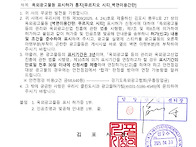 옥외광고물등 표시허가증 ..